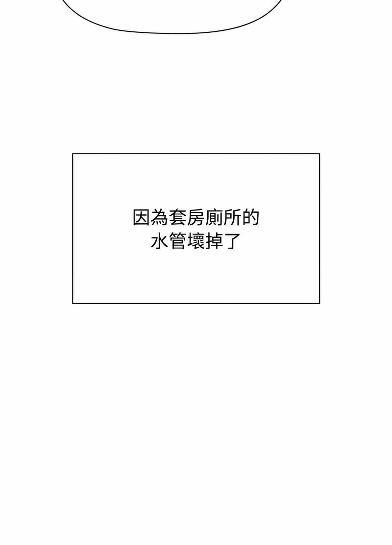 第81话-小孩子才做选择-Team B-Yam | 呼噜（第11张）