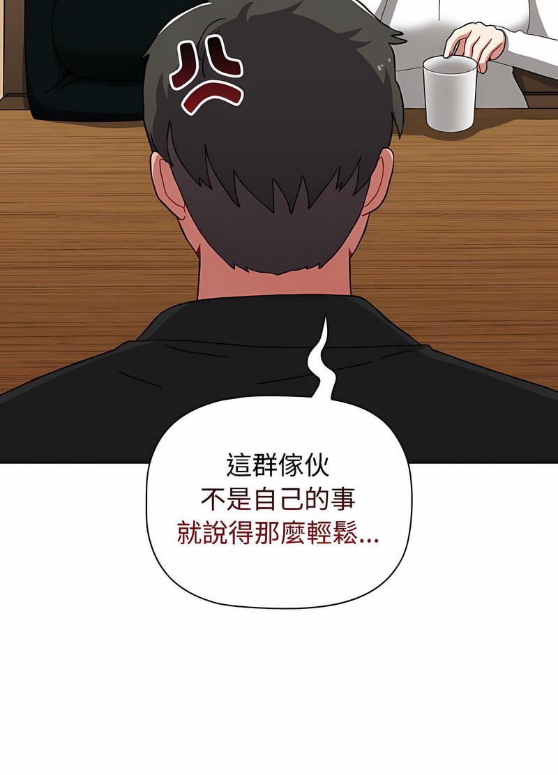 第81话-小孩子才做选择-Team B-Yam | 呼噜（第13张）