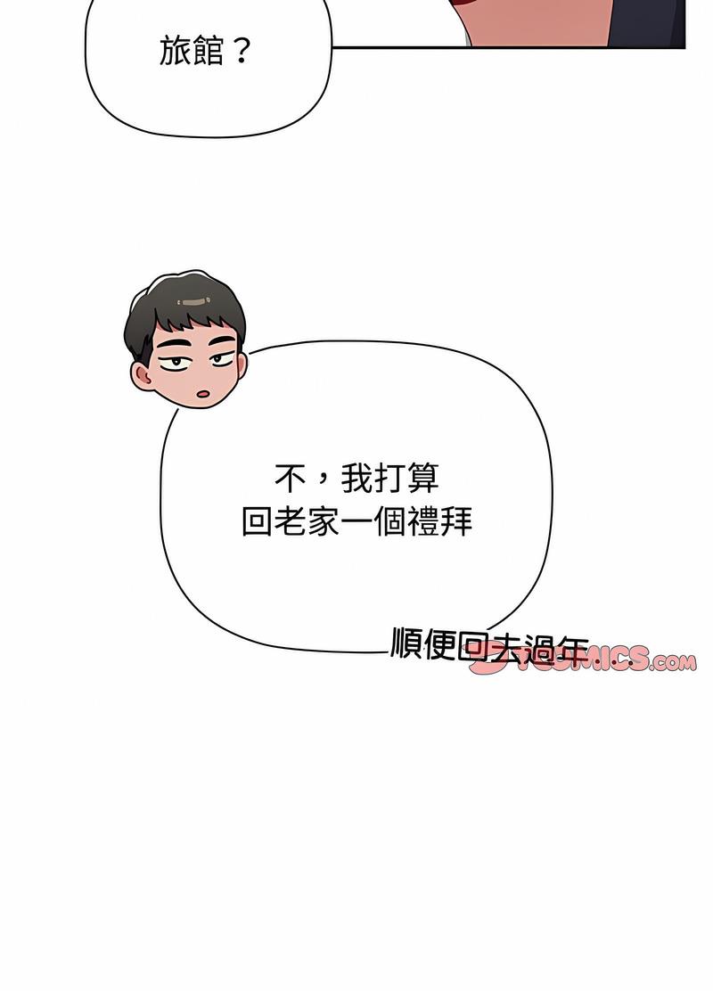 第81话-小孩子才做选择-Team B-Yam | 呼噜（第15张）
