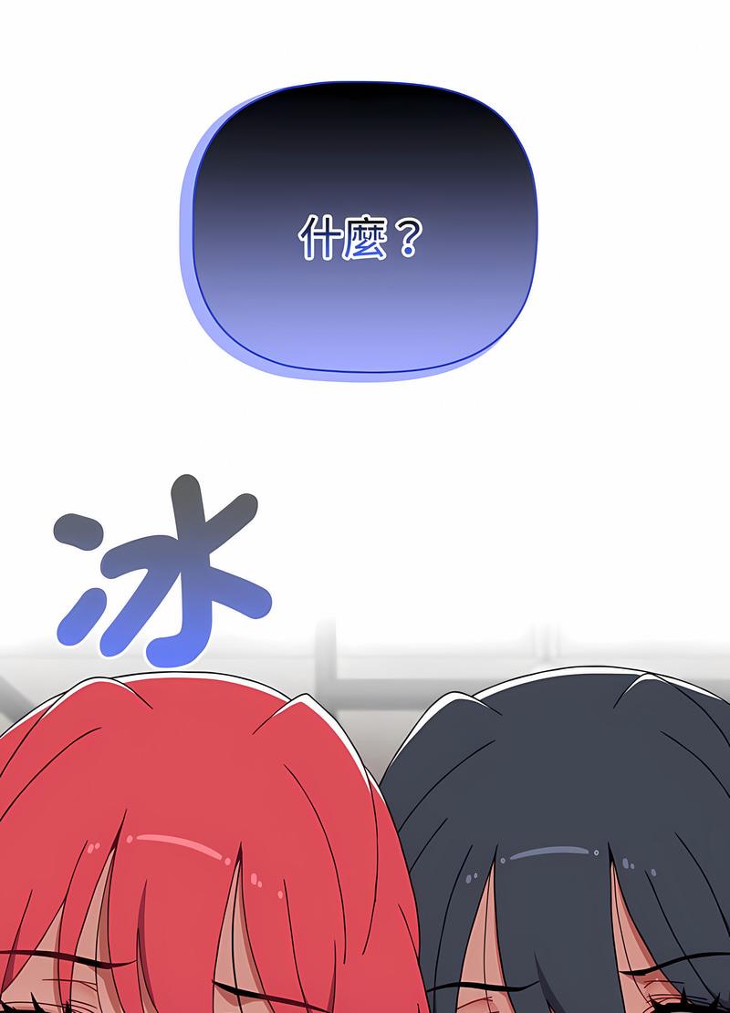 第81话-小孩子才做选择-Team B-Yam | 呼噜（第16张）
