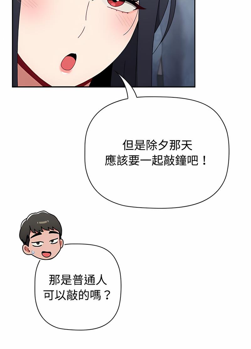 第81话-小孩子才做选择-Team B-Yam | 呼噜（第25张）