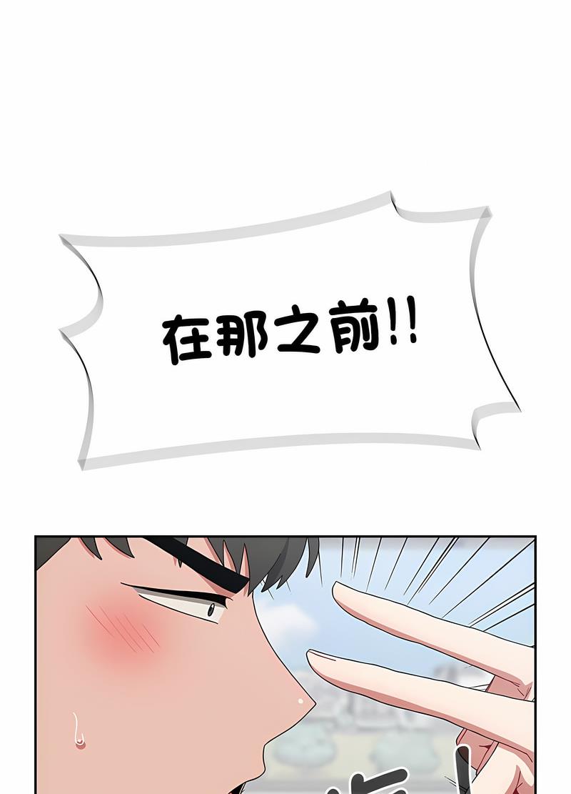 第81话-小孩子才做选择-Team B-Yam | 呼噜（第26张）