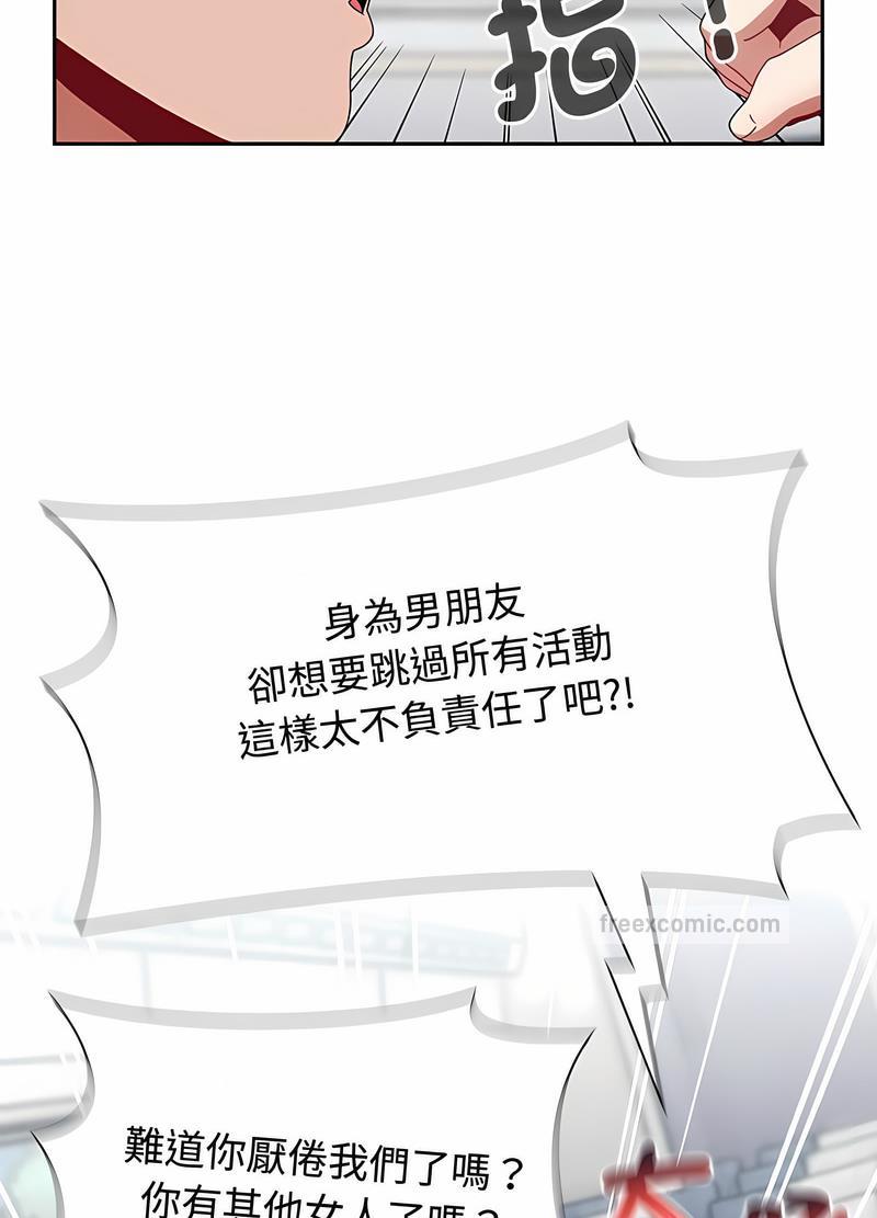 第81话-小孩子才做选择-Team B-Yam | 呼噜（第27张）
