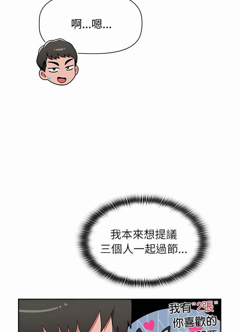 第81话-小孩子才做选择-Team B-Yam | 呼噜（第30张）