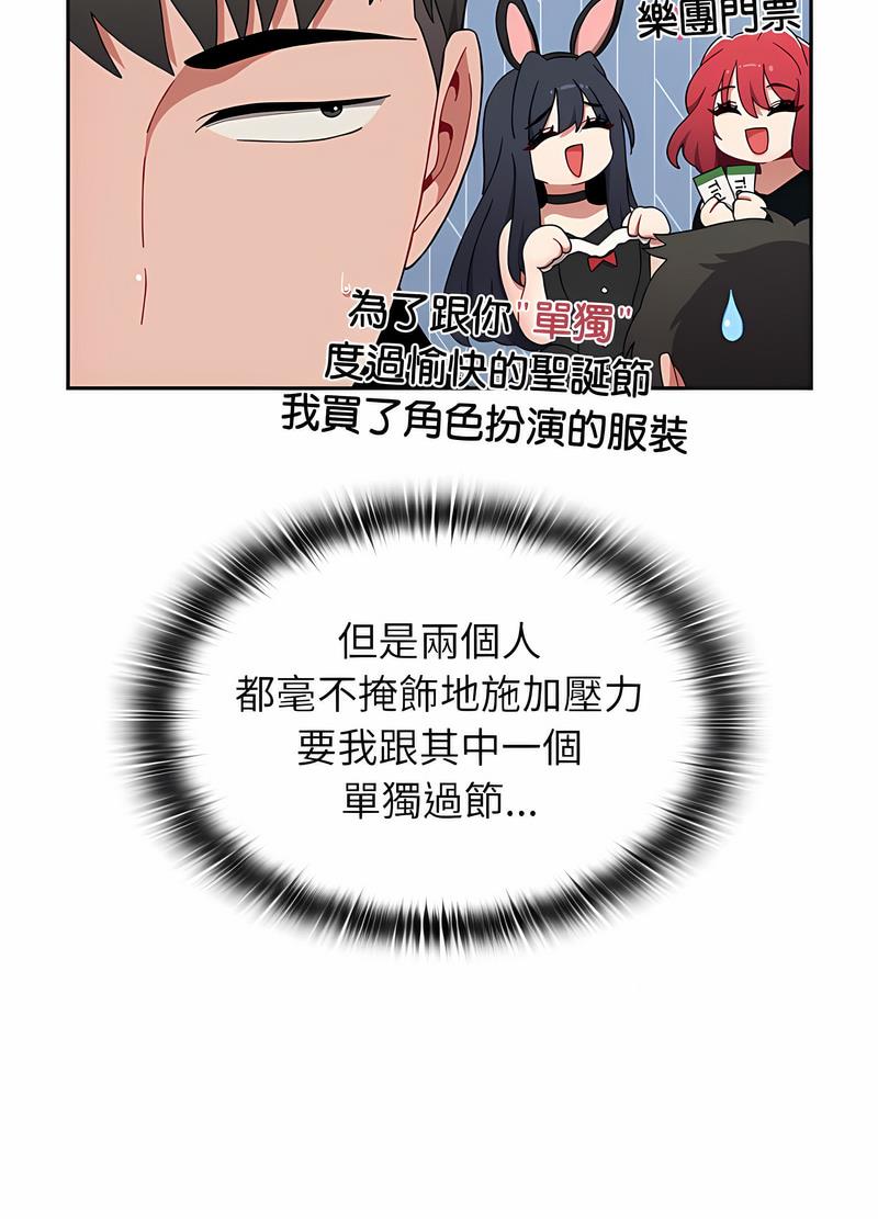 第81话-小孩子才做选择-Team B-Yam | 呼噜（第31张）