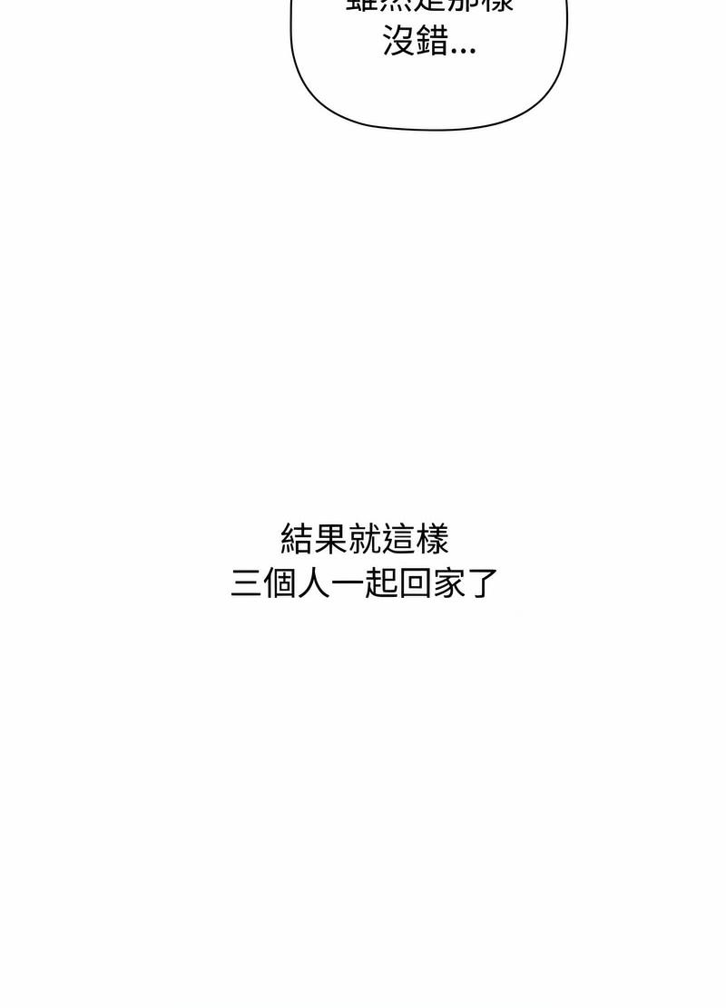 第81话-小孩子才做选择-Team B-Yam | 呼噜（第33张）