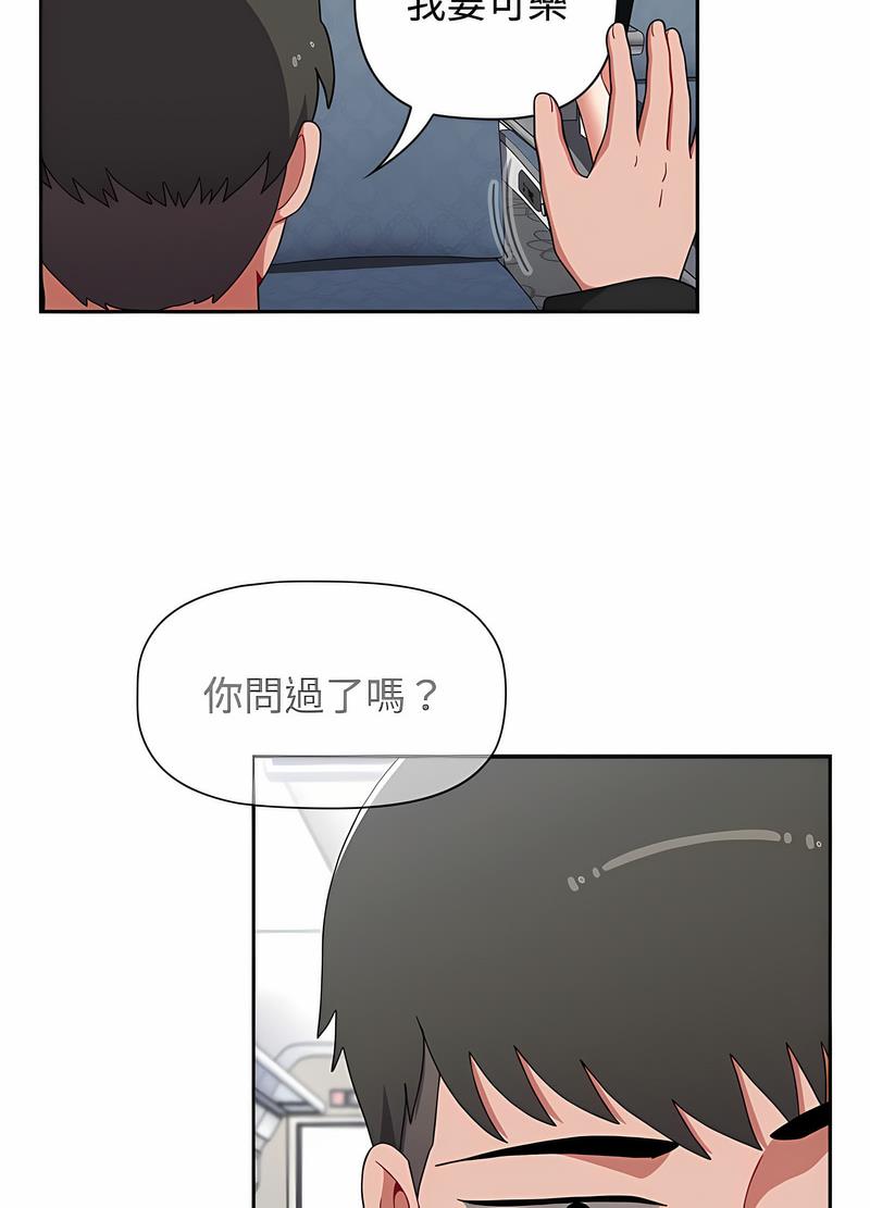 第81话-小孩子才做选择-Team B-Yam | 呼噜（第35张）