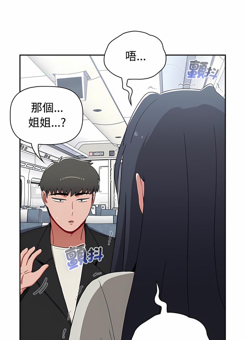 第81话-小孩子才做选择-Team B-Yam | 呼噜（第44张）