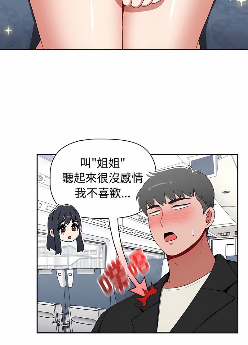 第81话-小孩子才做选择-Team B-Yam | 呼噜（第48张）