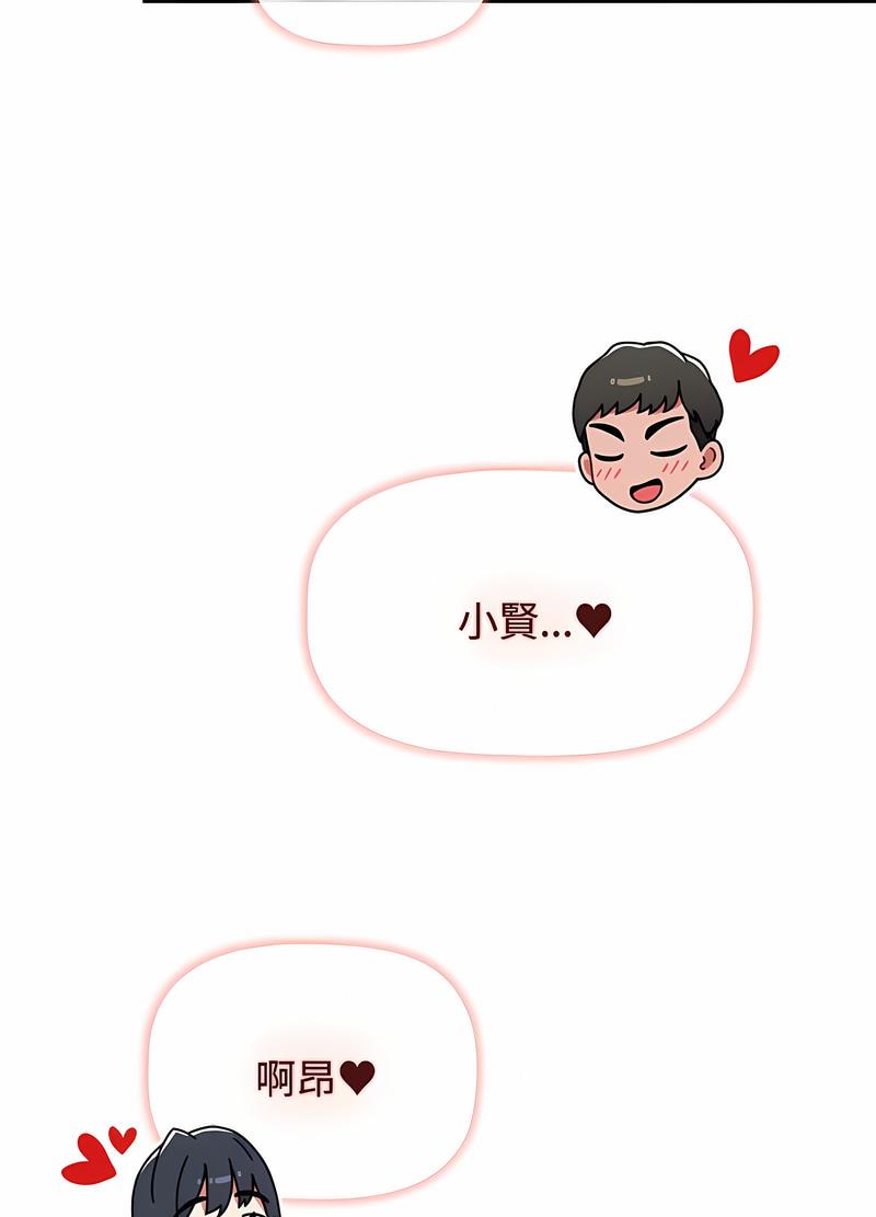 第81话-小孩子才做选择-Team B-Yam | 呼噜（第51张）