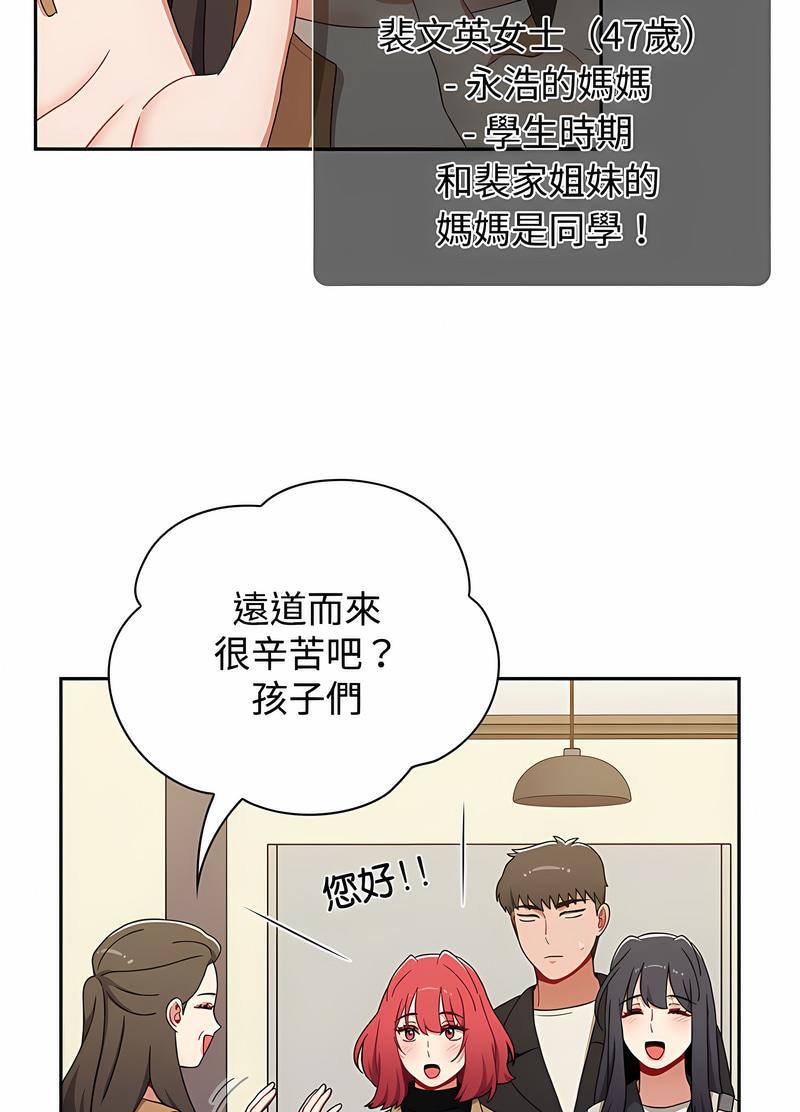 第81话-小孩子才做选择-Team B-Yam | 呼噜（第57张）