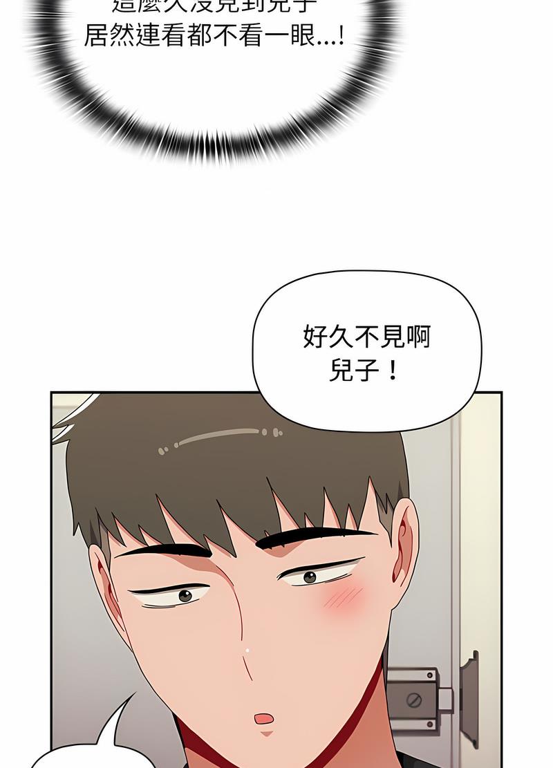 第81话-小孩子才做选择-Team B-Yam | 呼噜（第60张）