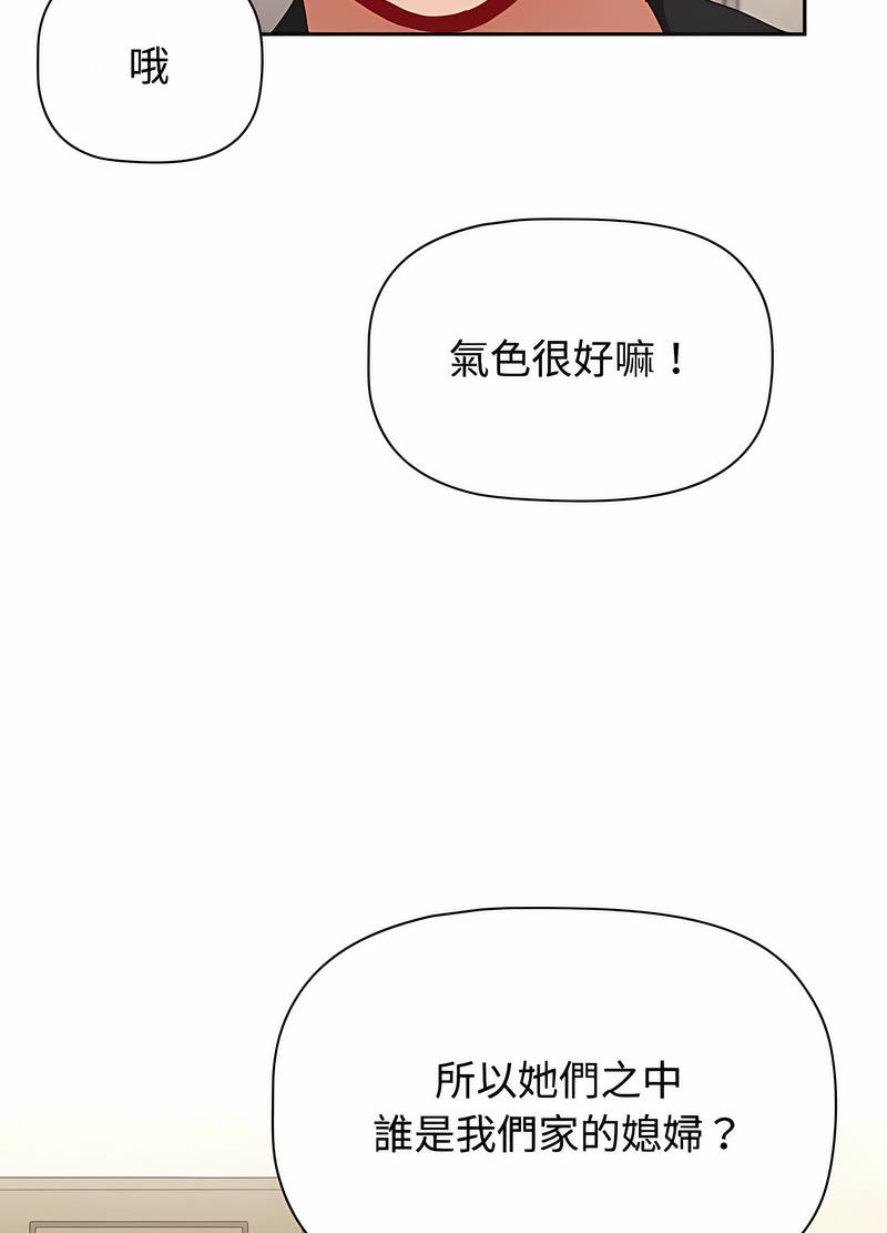 第81话-小孩子才做选择-Team B-Yam | 呼噜（第61张）