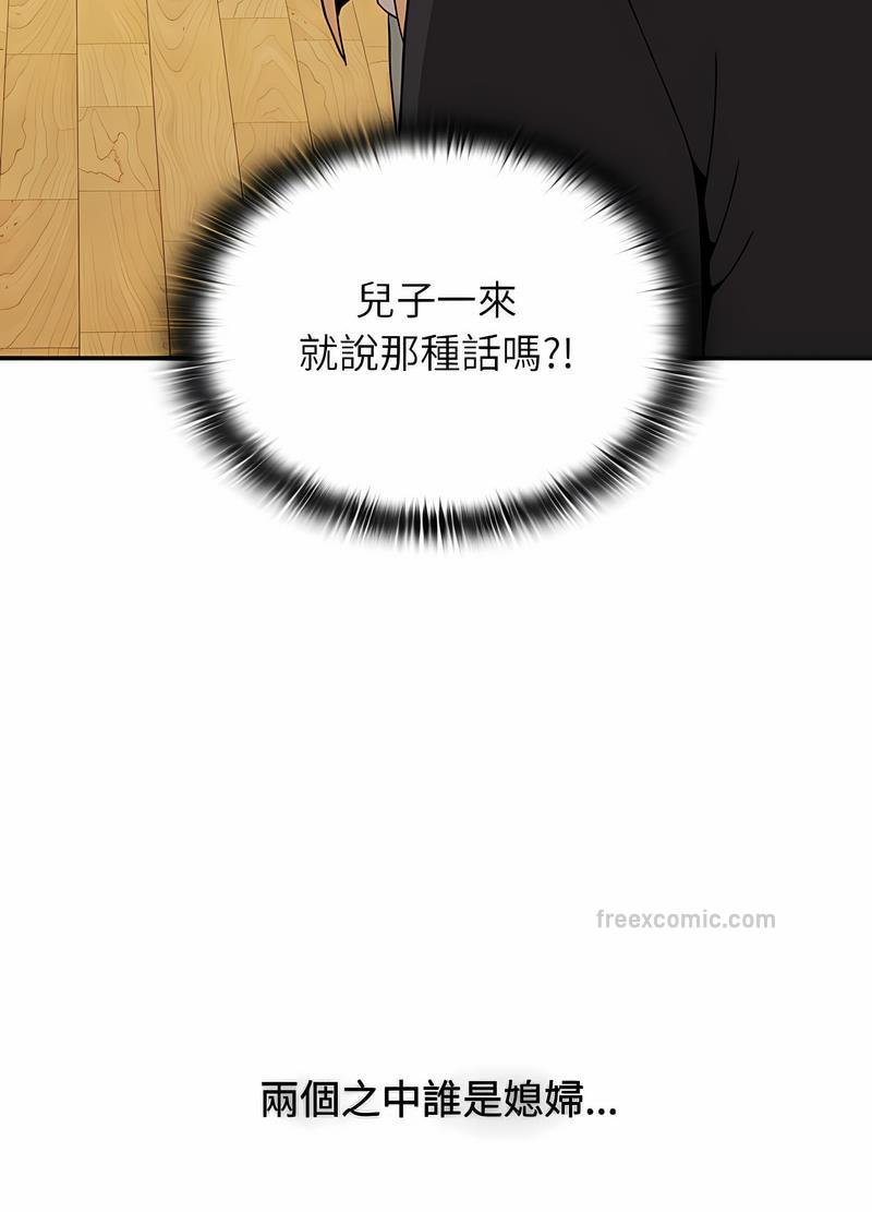 第81话-小孩子才做选择-Team B-Yam | 呼噜（第63张）