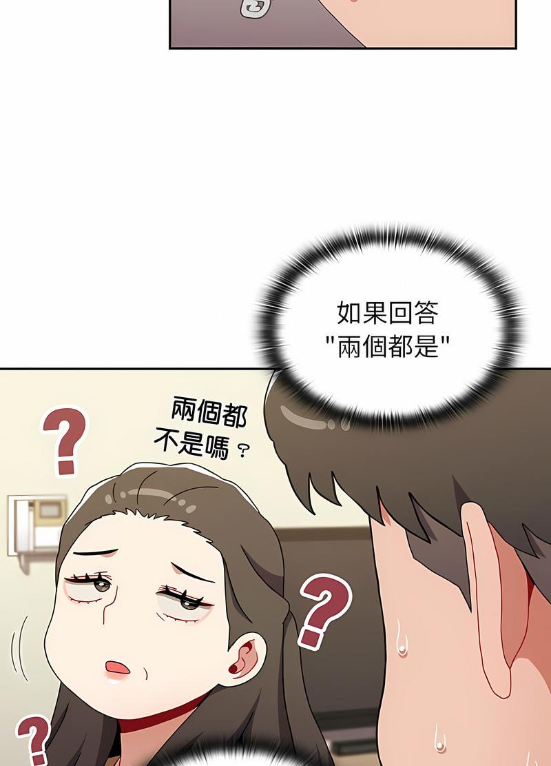 第81话-小孩子才做选择-Team B-Yam | 呼噜（第65张）