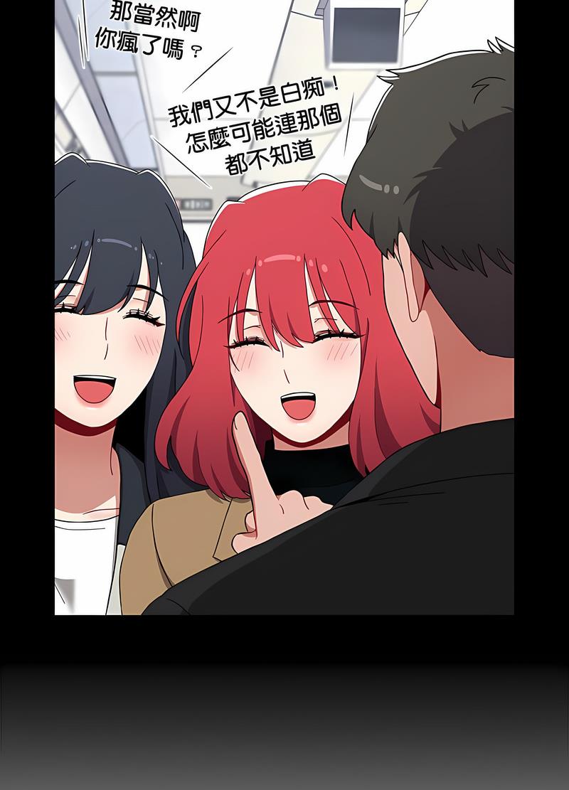 第81话-小孩子才做选择-Team B-Yam | 呼噜（第68张）