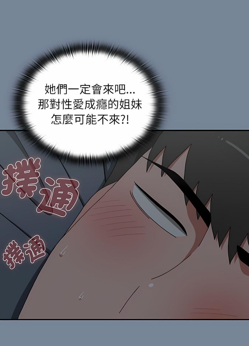 第81话-小孩子才做选择-Team B-Yam | 呼噜（第76张）
