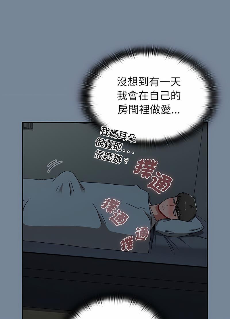 第81话-小孩子才做选择-Team B-Yam | 呼噜（第77张）