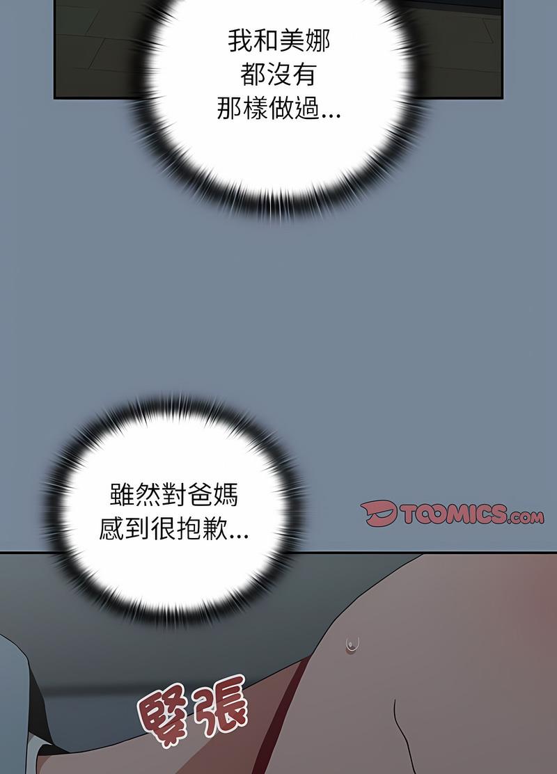 第81话-小孩子才做选择-Team B-Yam | 呼噜（第78张）