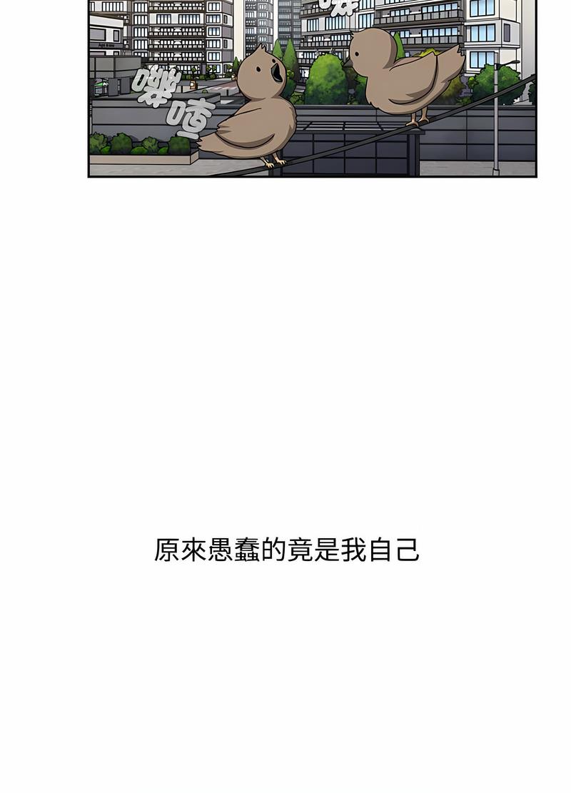 第81话-小孩子才做选择-Team B-Yam | 呼噜（第82张）