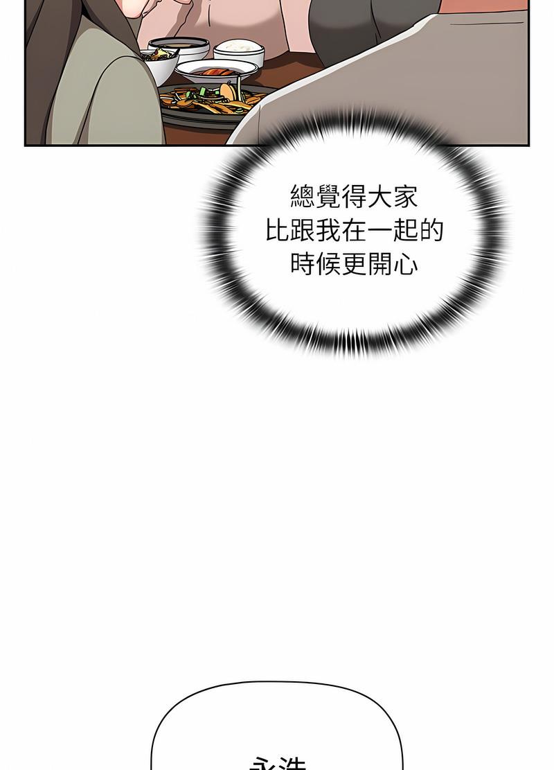 第81话-小孩子才做选择-Team B-Yam | 呼噜（第86张）