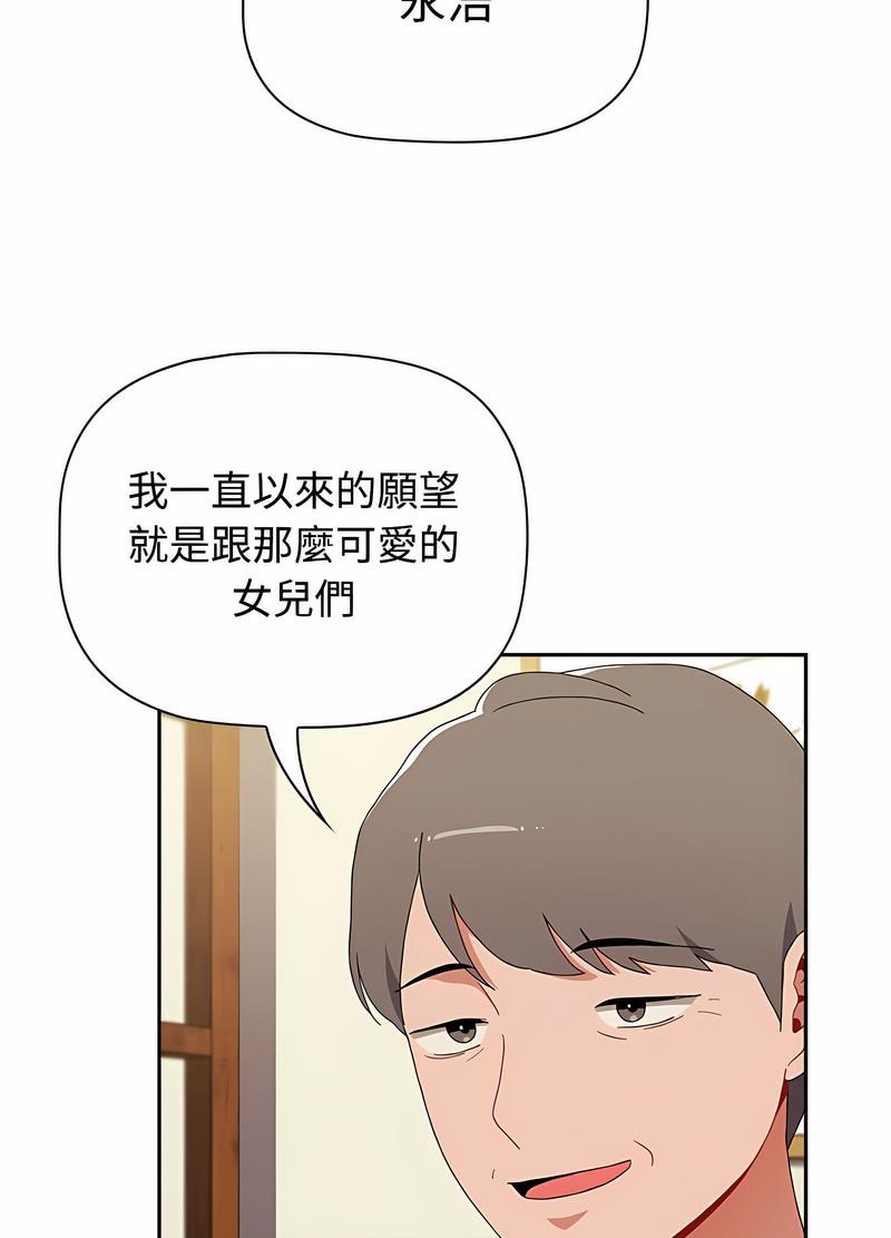 第81话-小孩子才做选择-Team B-Yam | 呼噜（第87张）