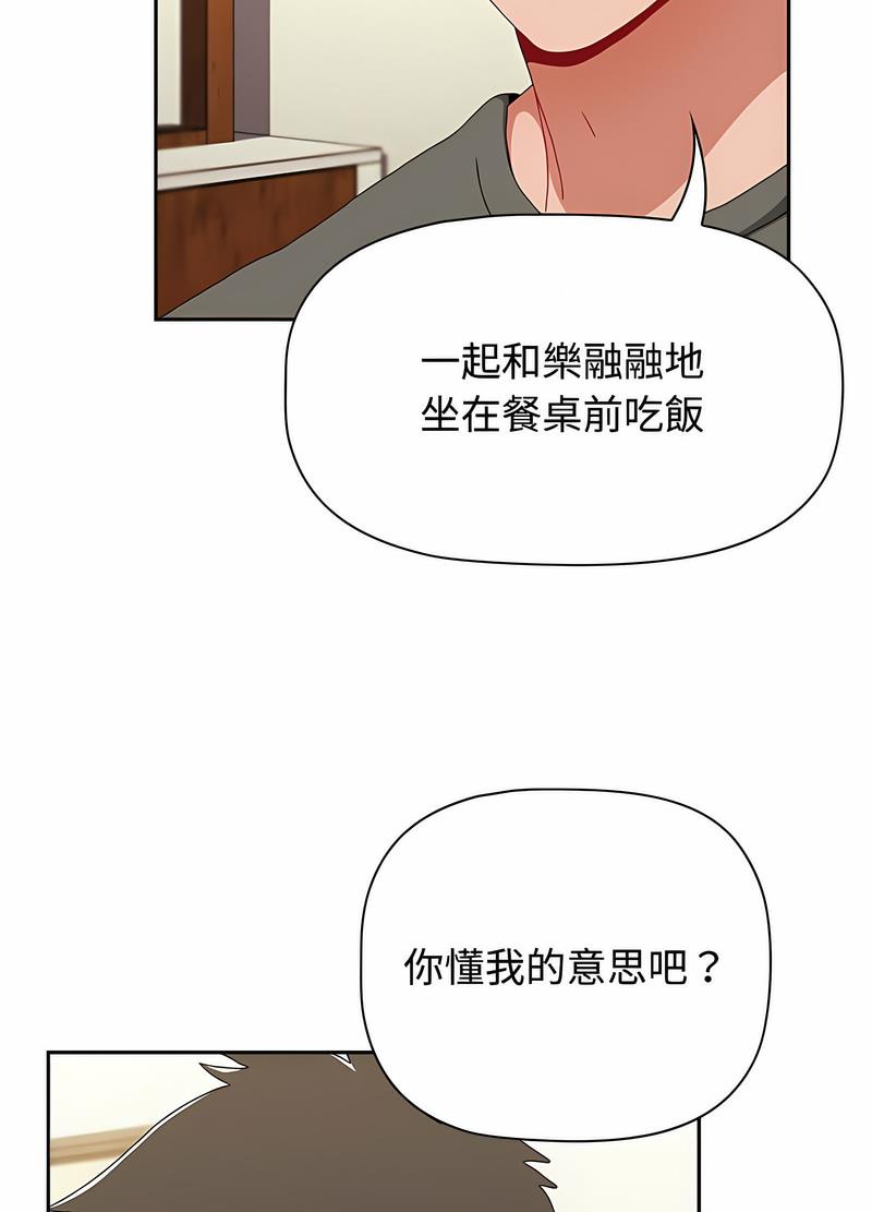 第81话-小孩子才做选择-Team B-Yam | 呼噜（第88张）