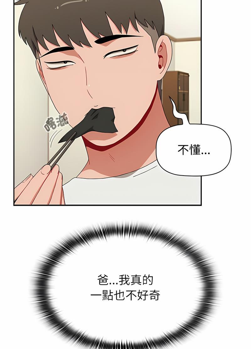 第81话-小孩子才做选择-Team B-Yam | 呼噜（第89张）