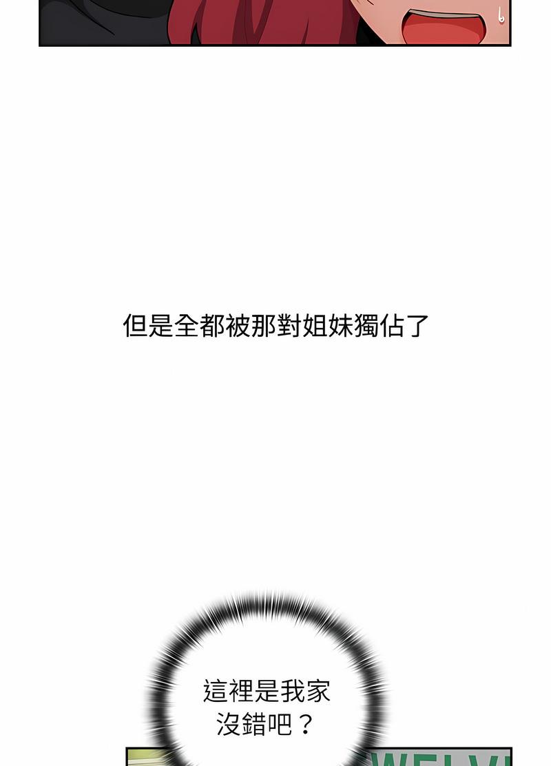 第81话-小孩子才做选择-Team B-Yam | 呼噜（第92张）