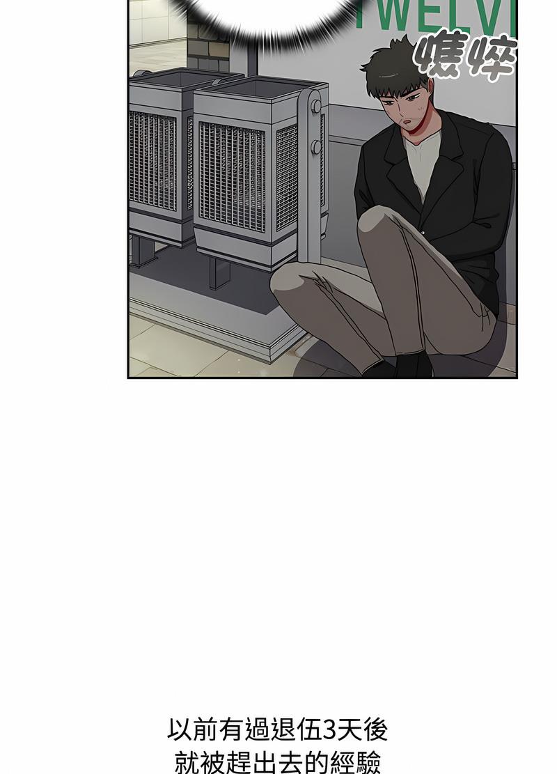 第81话-小孩子才做选择-Team B-Yam | 呼噜（第93张）