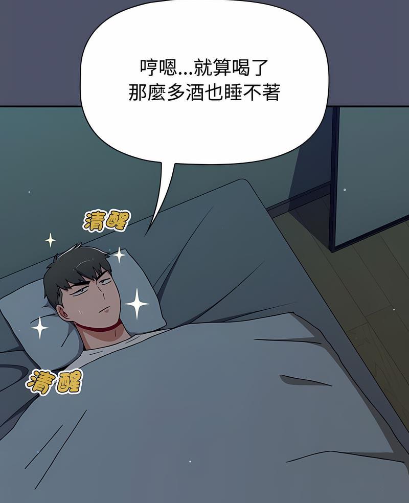 第82话-小孩子才做选择-Team B-Yam | 呼噜（第5张）