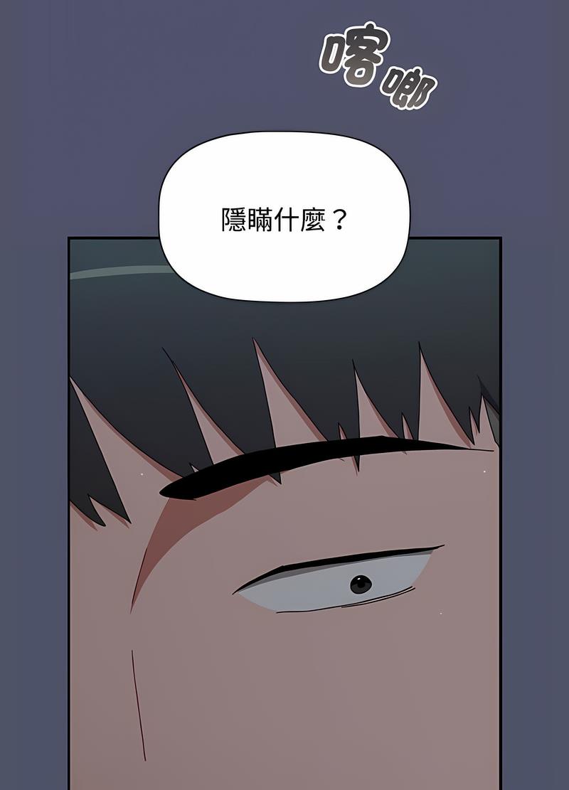 第82话-小孩子才做选择-Team B-Yam | 呼噜（第14张）
