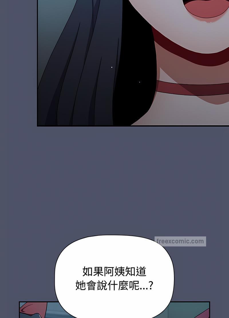 第82话-小孩子才做选择-Team B-Yam | 呼噜（第17张）