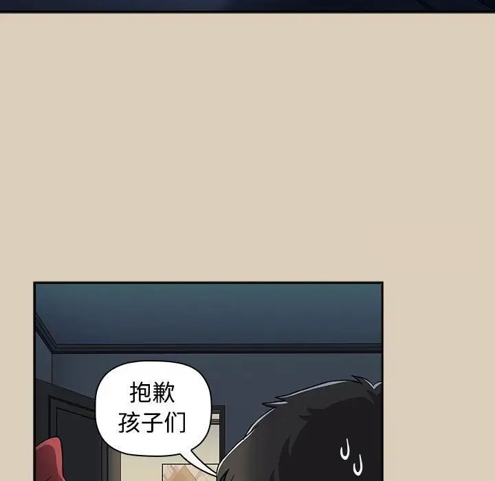 第83话-小孩子才做选择-Team B-Yam | 呼噜（第31张）