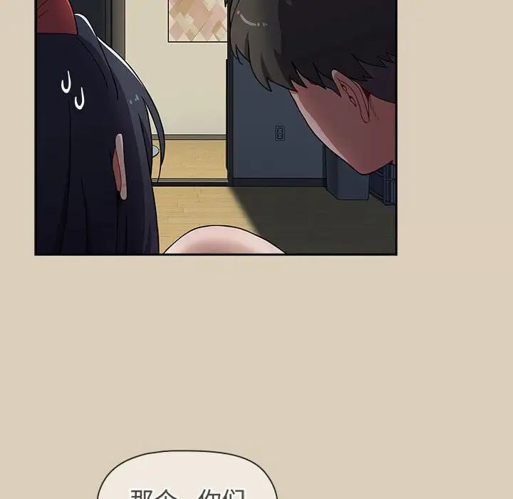 第83话-小孩子才做选择-Team B-Yam | 呼噜（第32张）