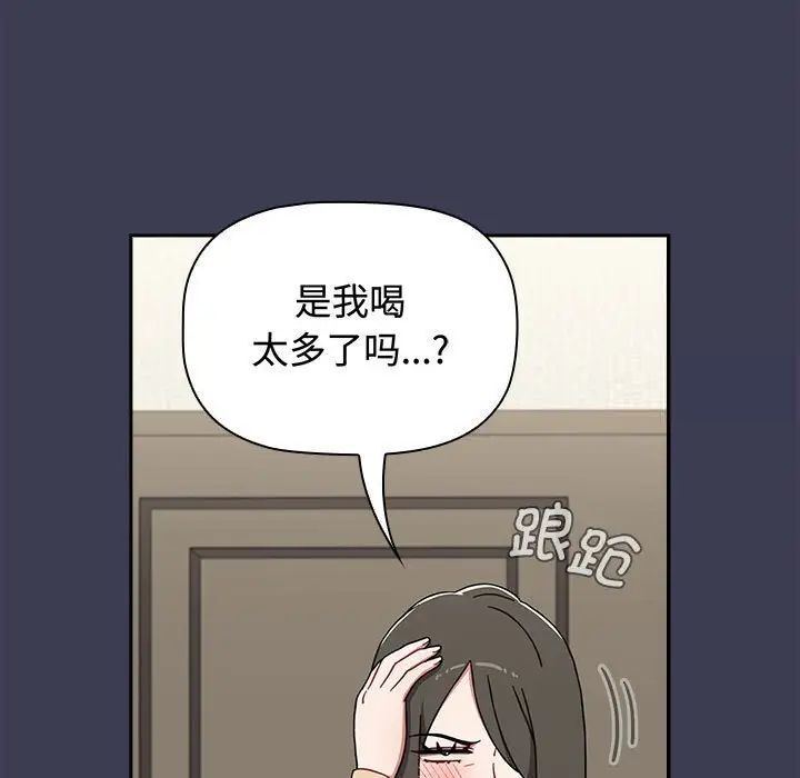 第83话-小孩子才做选择-Team B-Yam | 呼噜（第35张）