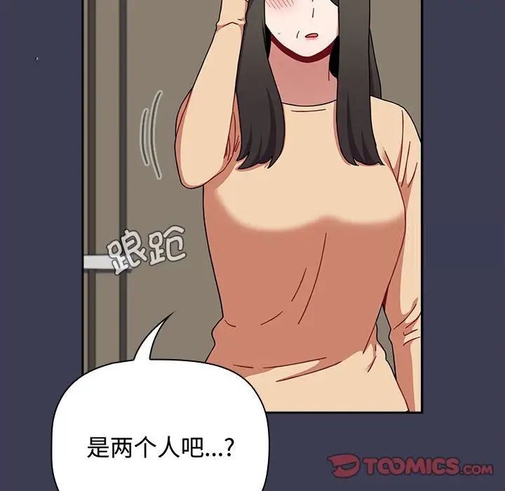 第83话-小孩子才做选择-Team B-Yam | 呼噜（第36张）