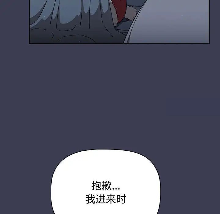 第83话-小孩子才做选择-Team B-Yam | 呼噜（第40张）