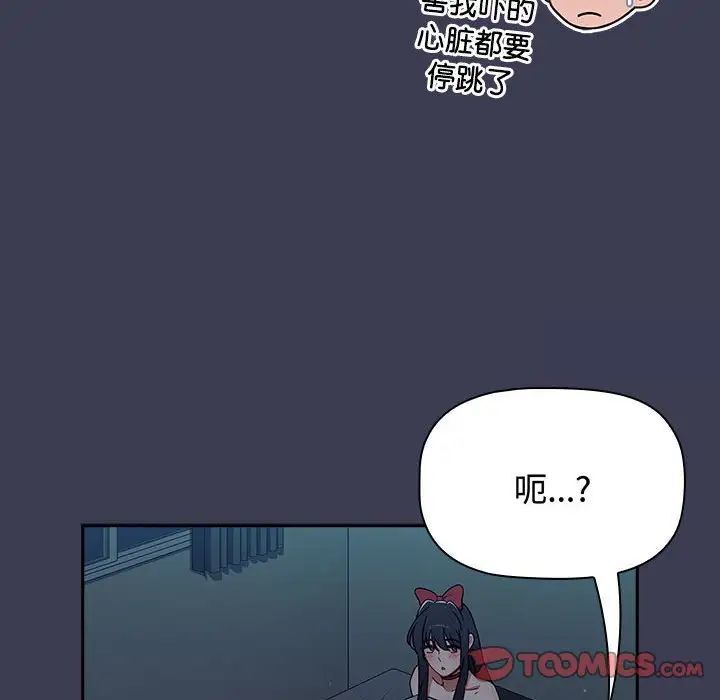 第83话-小孩子才做选择-Team B-Yam | 呼噜（第44张）