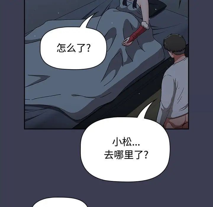 第83话-小孩子才做选择-Team B-Yam | 呼噜（第45张）