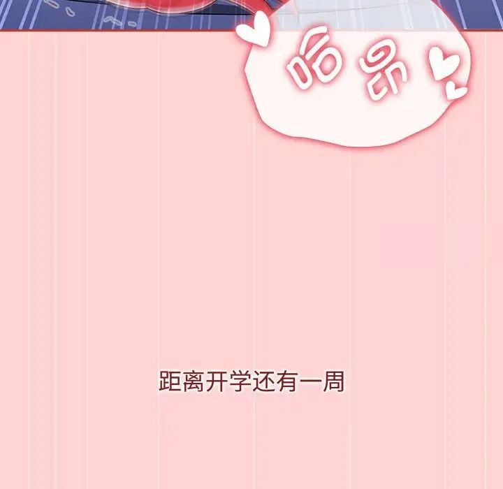 第84话-小孩子才做选择-Team B-Yam | 呼噜（第10张）
