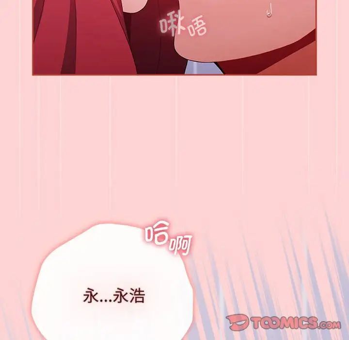 第84话-小孩子才做选择-Team B-Yam | 呼噜（第12张）