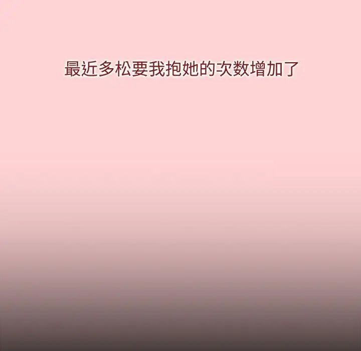 第84话-小孩子才做选择-Team B-Yam | 呼噜（第17张）