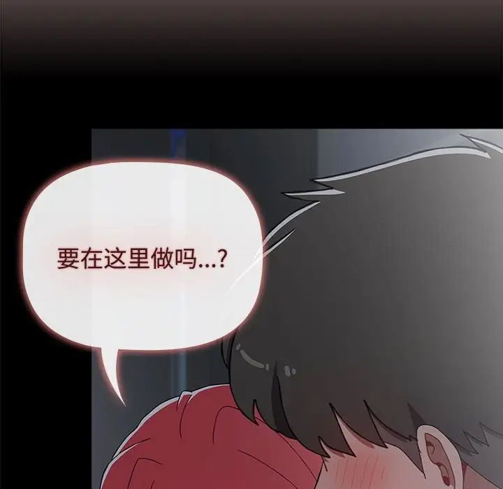 第84话-小孩子才做选择-Team B-Yam | 呼噜（第18张）