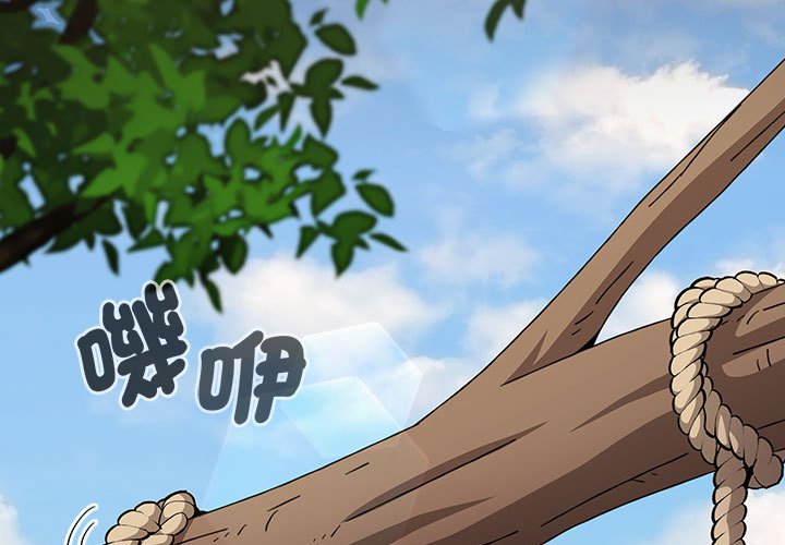 第85话-小孩子才做选择-Team B-Yam | 呼噜（第3张）
