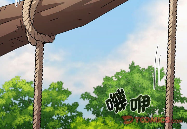 第85话-小孩子才做选择-Team B-Yam | 呼噜（第4张）
