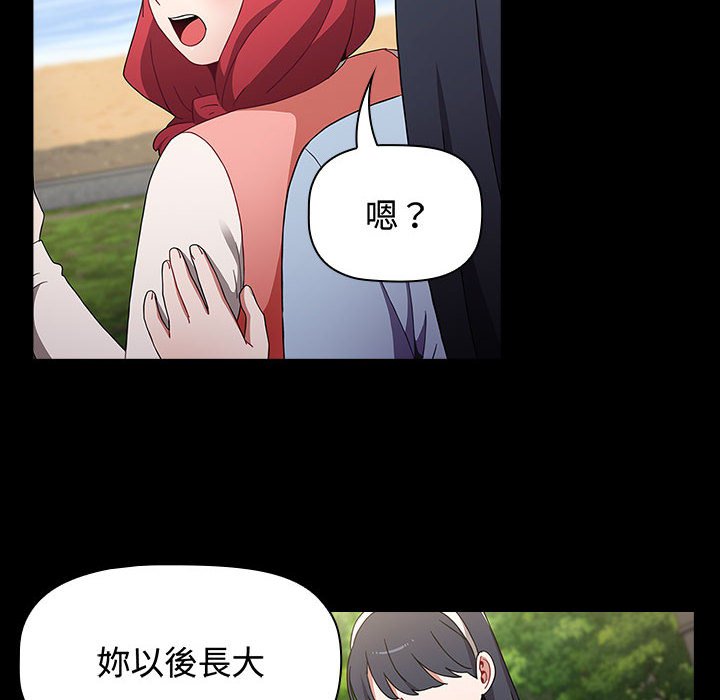 第85话-小孩子才做选择-Team B-Yam | 呼噜（第8张）