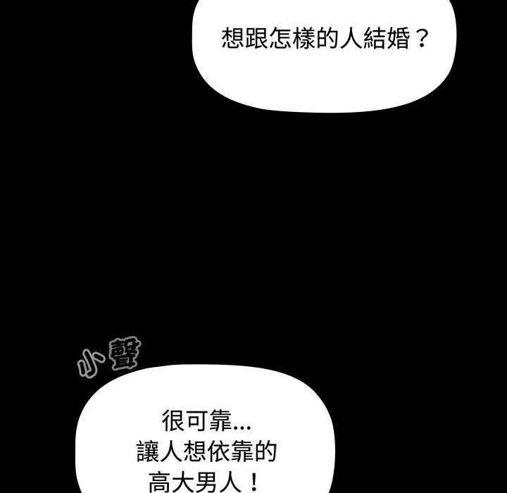 第85话-小孩子才做选择-Team B-Yam | 呼噜（第10张）