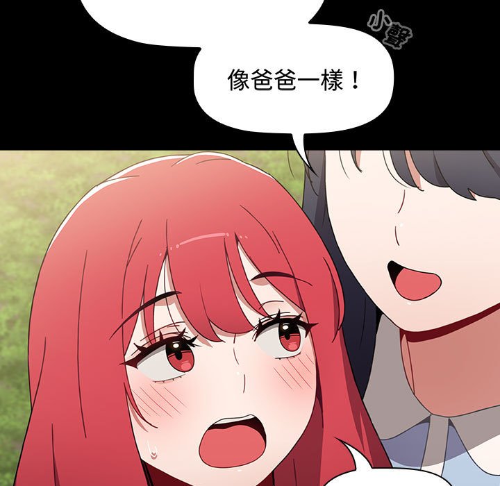 第85话-小孩子才做选择-Team B-Yam | 呼噜（第11张）