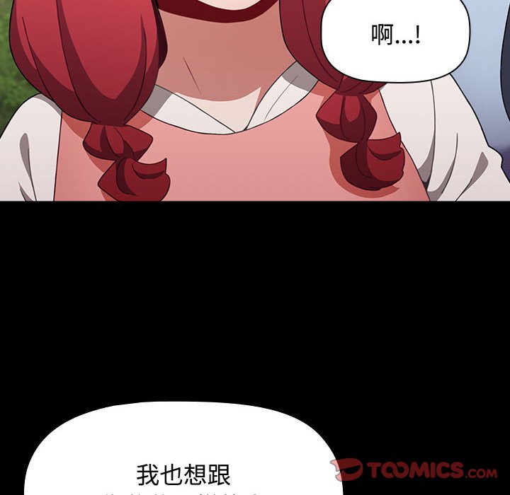 第85话-小孩子才做选择-Team B-Yam | 呼噜（第12张）